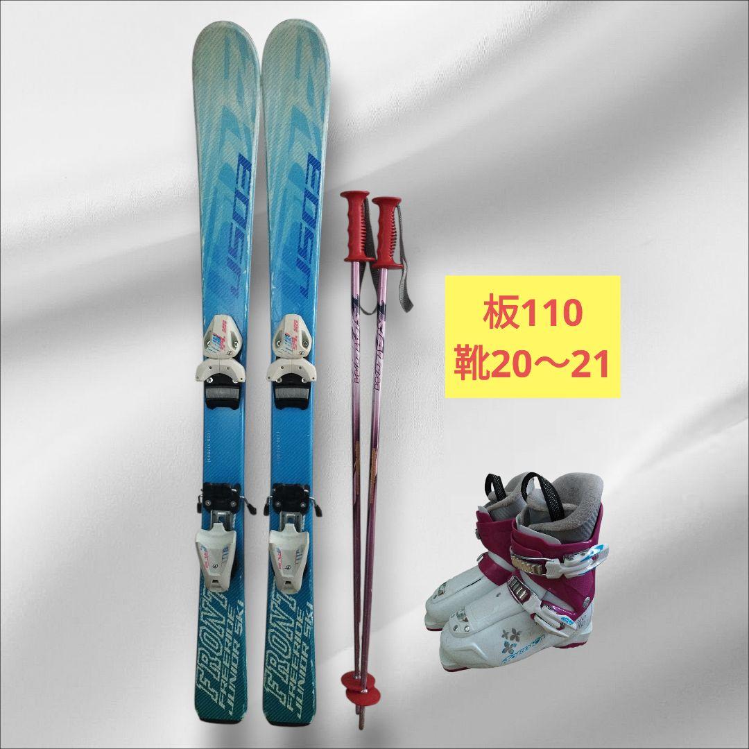 ジュニアスキーセット　4点 スキー板 スキーセット スキー4点セット ジュニア キッズ〔お買い得