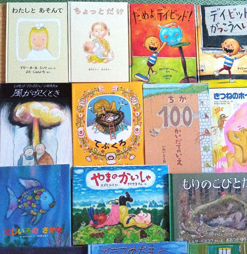 おすすめ人気絵本】絵本セット40冊 まとめ売り 福音館書店 - メルカリ