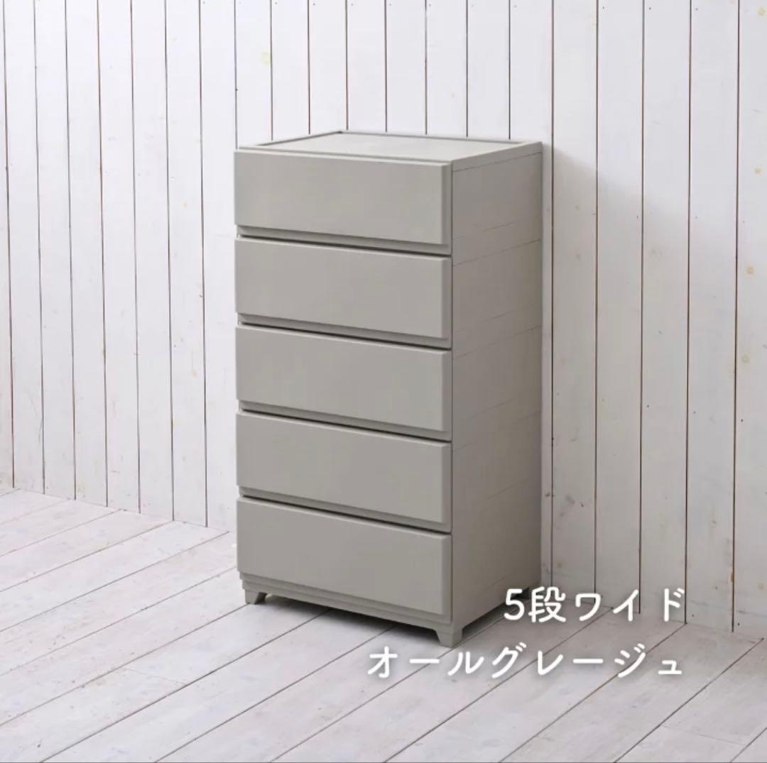 5段ワイドチェスト オールグレージュ　yamazen 山善 5段ワイドチェスト オールグレージュ yamazen 山善 中が透けない壁付き