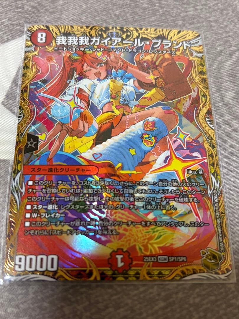 デュエルマスターズ　我我我ガイアール・ブランド　金トレジャー 我我我ガイアールブランド 金トレジャー デュエルマスターズ - メルカリ