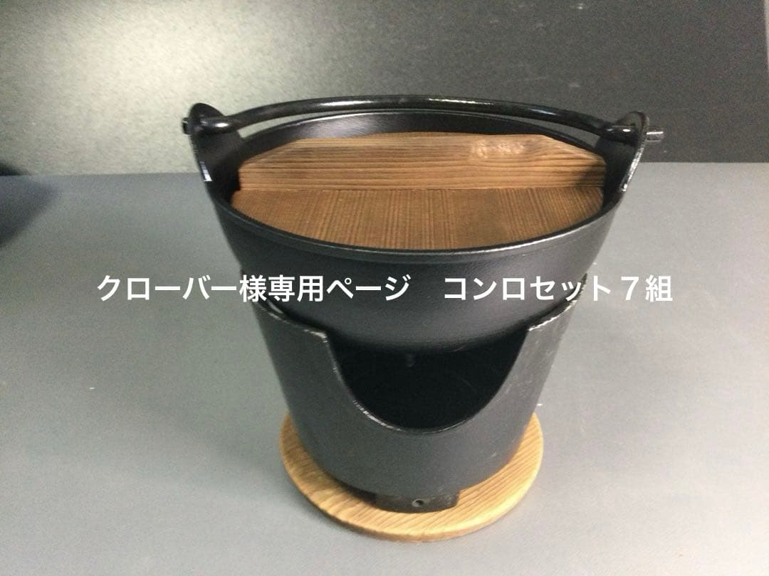コンロセット７組　クローバーページ イヴォルブバーベキューコンロ-65HL – 株式会社尾上製作所
