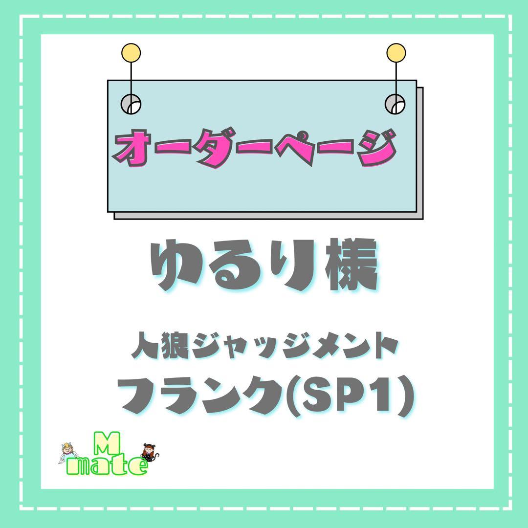 ゆるり様　ウィッグオーダーページ 呪術廻戦】コスプレウィッグオーダーページ｜Yahoo!フリマ（旧PayPay