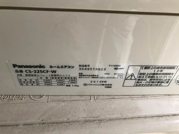 Panasonic ルームエアコン CS-225-CF-W Amazon | パナソニック ルームエアコン 冷房時おもに6畳用 単相100V
