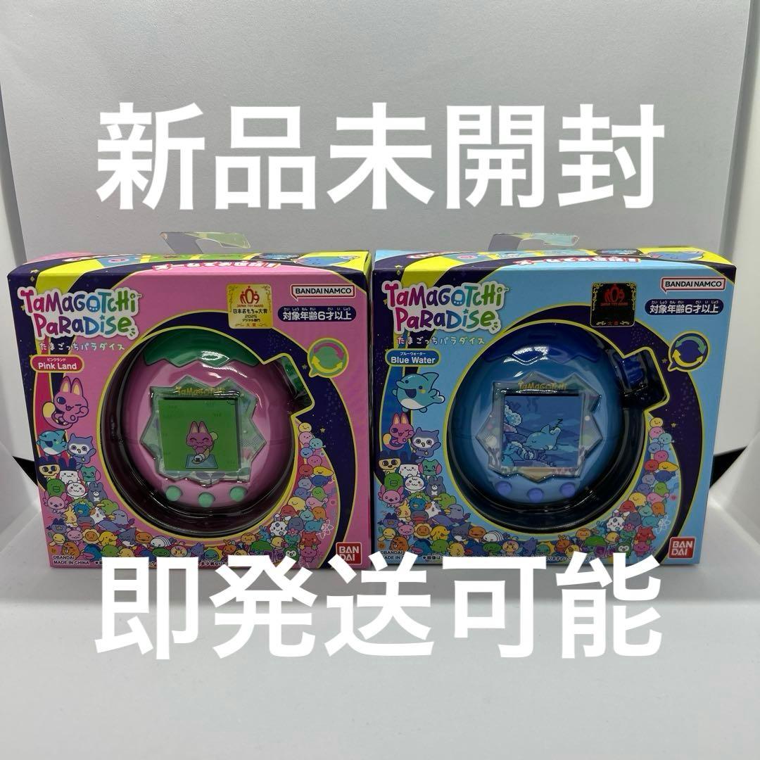 新品未開封 たまごっちパラダイス paradise ブルー ピンク 2個セット たまごっち たまごっちパラダイス Tamagotchi Paradise Pink Land