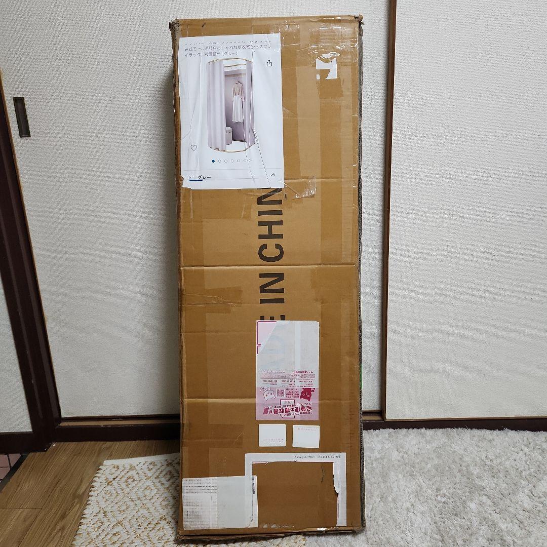 新品◦未使用品◦簡易更衣室 フィッティングルーム 試着室 グレー VeroMan フィッティングルーム 試着室 更衣室 簡易更衣室 C字型