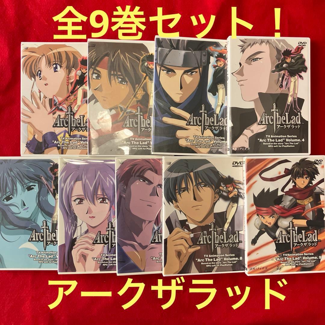 アークザラッド Arc The Lad 全9巻セット！ アークザラッド(1) 中古DVD・ブルーレイ | ブックオフ公式オンラインストア