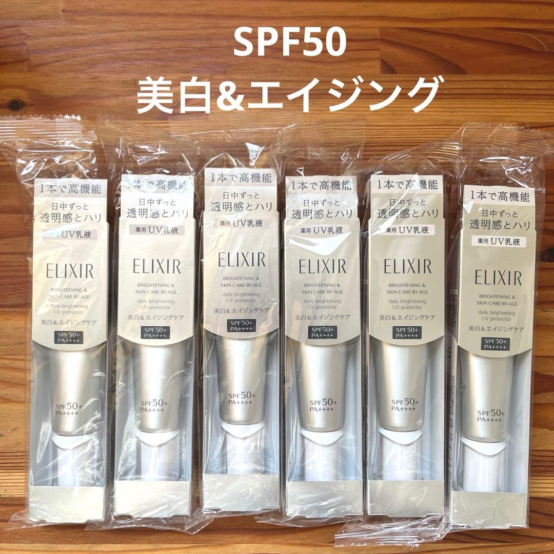 エリクシール ブライトニングデーケアレボリューションWT+ SPF50+ 6個 ELIXIR(エリクシール ホワイト) デーケアレボリューション