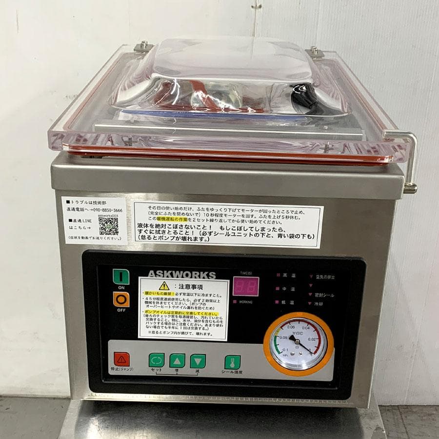 アスクワークス製 自動真空包装機 AZ-291K チャンバー式 真空パック機 真空包装機 真空機 業務用 真空パック機 自動 チャンバー AZ-291K 真空