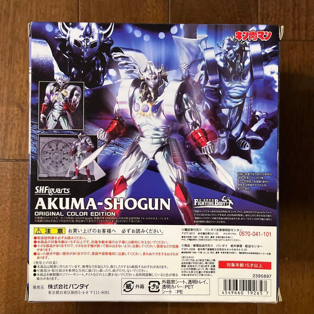 S.H.Figuarts 悪魔将軍 ORIGINAL COLOR EDITION