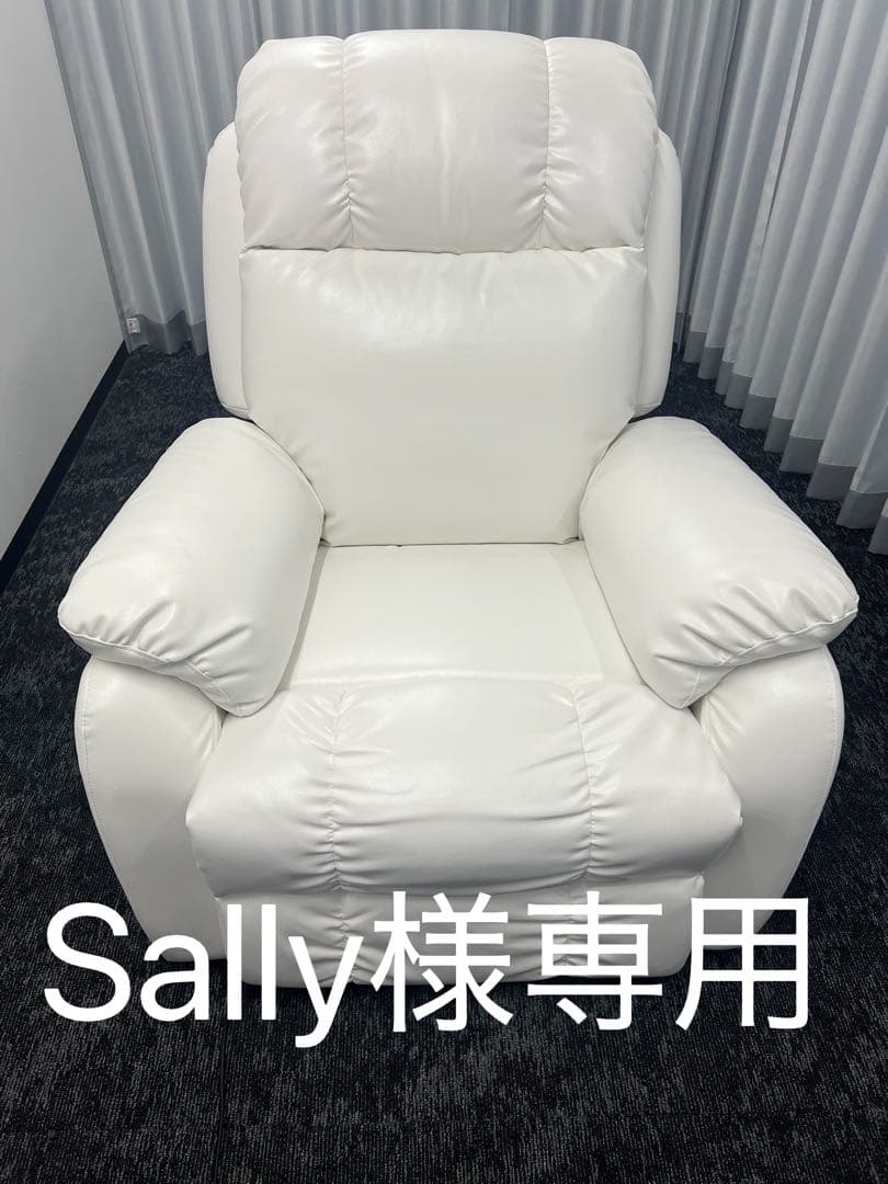 電動リクライニングチェア SHIFFON ホワイト 電動ラウンジチェア SHIFFON（シフォン）ホワイトの通販・卸売り