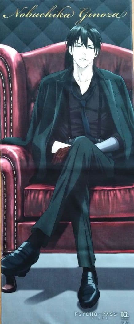 【新品未使用】PSYCHO-PASS　ファンクラブ限定　宜野座 伸元　タオル PSYCHO-PASS サイコパス」ビッグバスタオル 宜野座 伸元 - noitamina