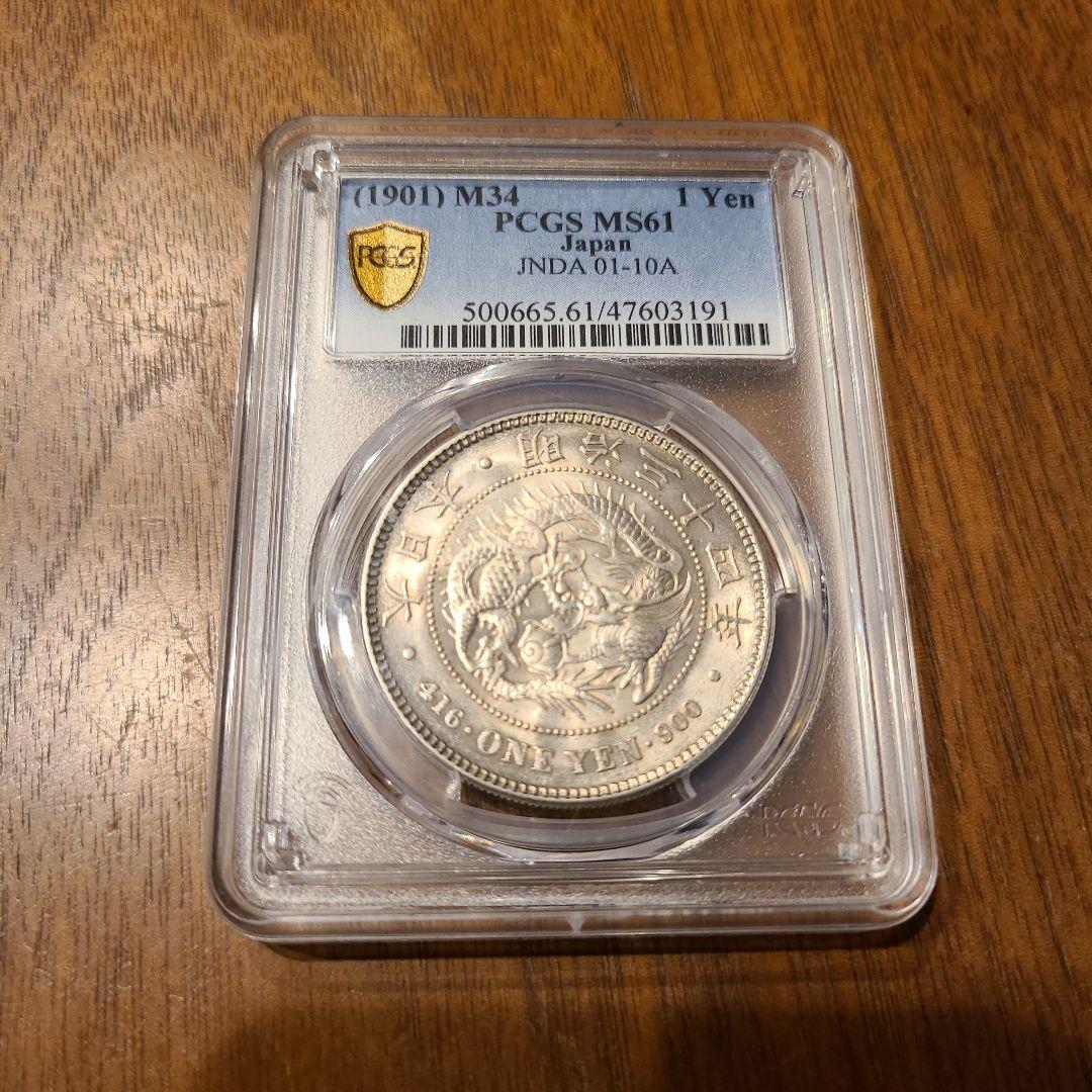 PCGS　明治34年　新1円銀貨　MS61 未使用　古銭　 PCGS 明治34年 新1円銀貨 MS61 未使用 古銭 コイン - メルカリ