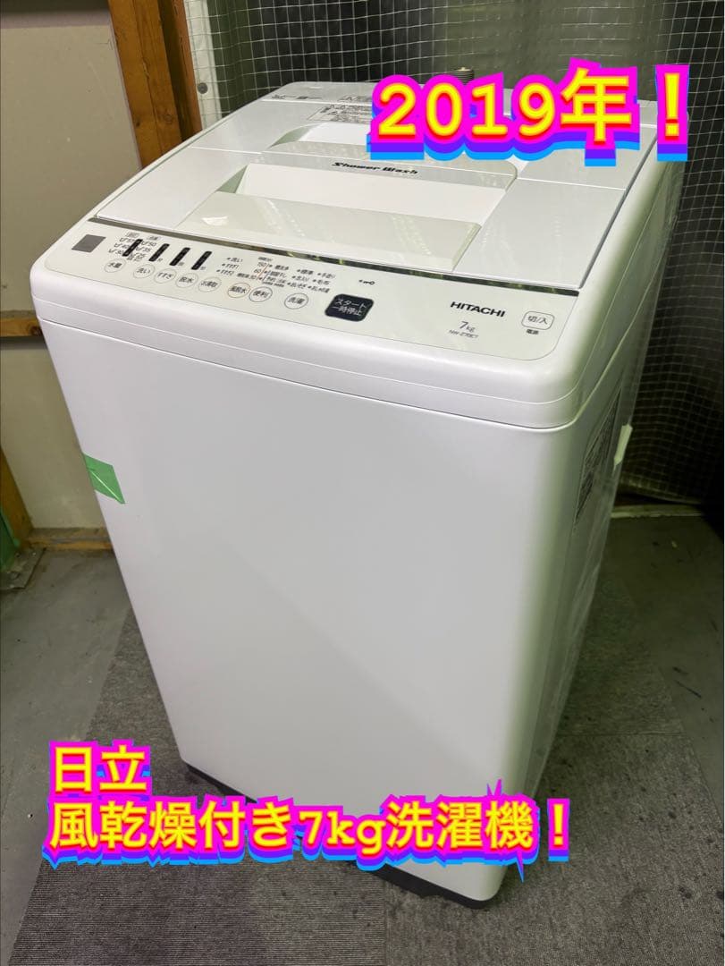 【✨配送設置無料！】00018 日立 7kg風乾燥機付き洗濯機 ドラム式洗濯乾燥機 日立12kg BD-SW120KL(W) BDSW120KLW 標準設置費込