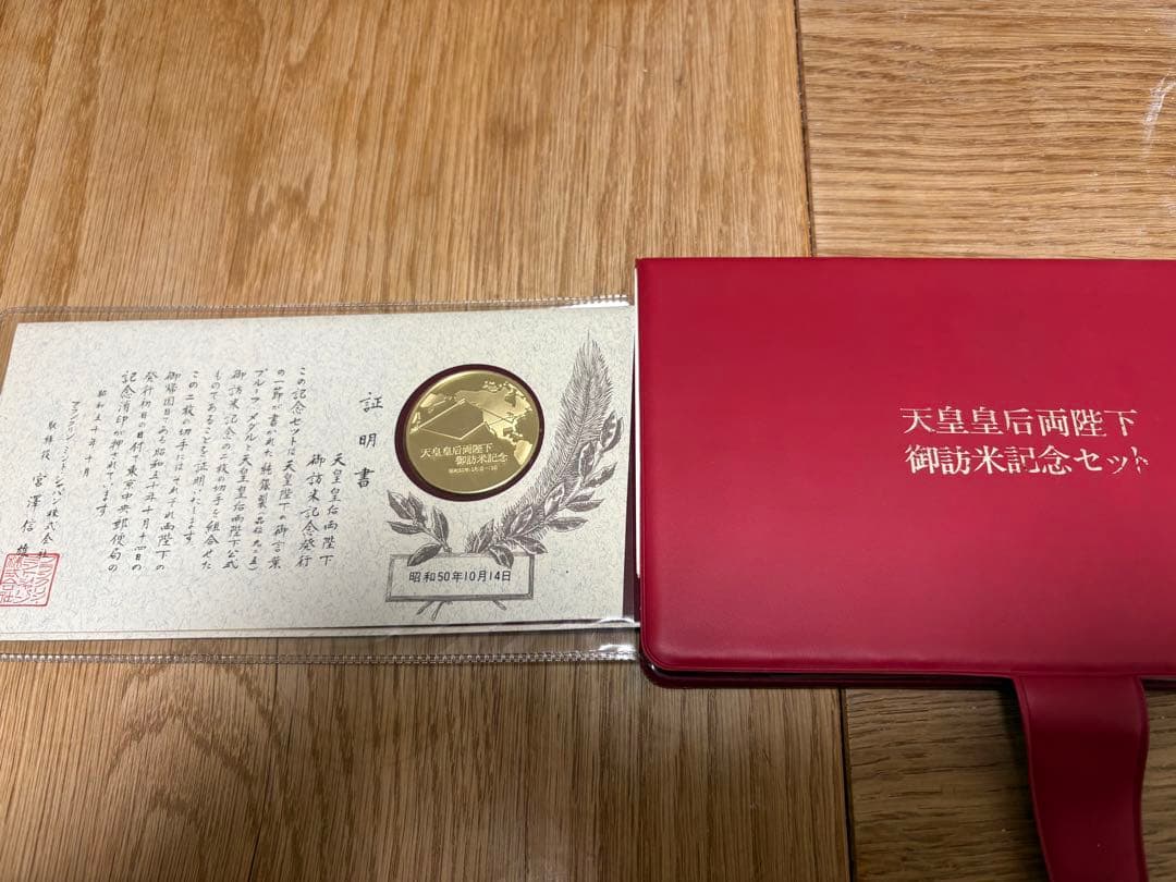 天皇皇后両陛下 御訪米記念　銀メダル　純銀　925 Yahoo!オークション -「天皇皇后両陛下御訪米記念メダル」の落札相場
