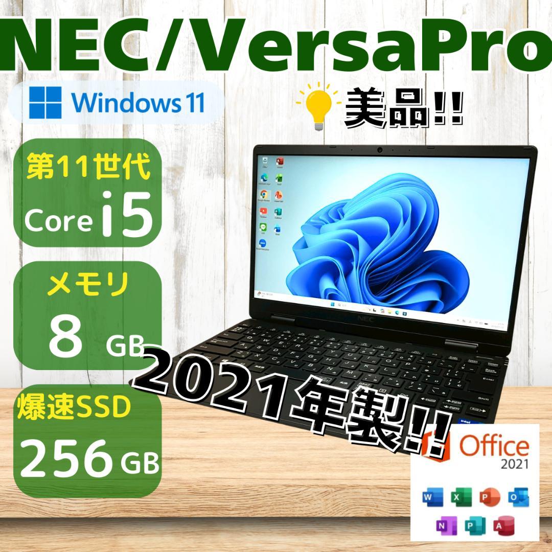 ★美品★ 超軽量モデル バッテリー良好 第11世代Corei5 NEC 461 LaVie N 純正 新品 NEC N1475/B 等用 バッテリー PC-VP-BP146 国内発送