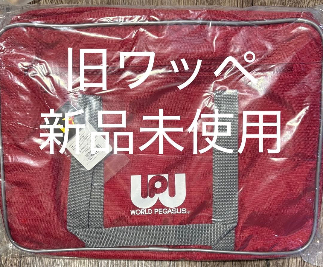 最終値引き早い者勝ち　スクバ　ワッペ　赤　新品未使用　旧ワッペ　ワールドペガサス 最終値引き早い者勝ち スクバ ワッペ 赤 新品未使用 旧ワッペ ワールド
