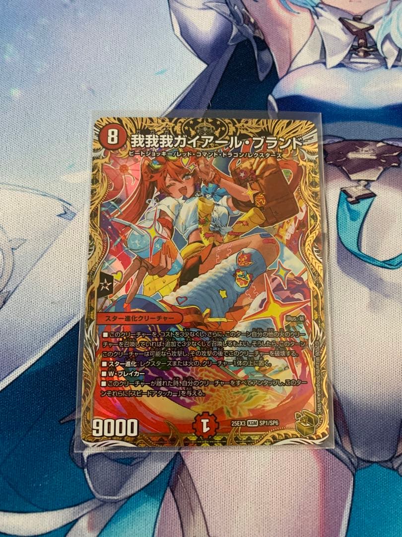 デュエマ　我我我ガイアールブランド　金トレジャー　2 我我我ガイアールブランド 金トレジャー デュエルマスターズ - メルカリ