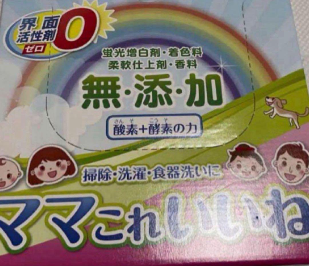 ママこれいいね 無添加粉末洗剤　1キロ×5 公式> KOYO WEB SHOP / ママこれいいね