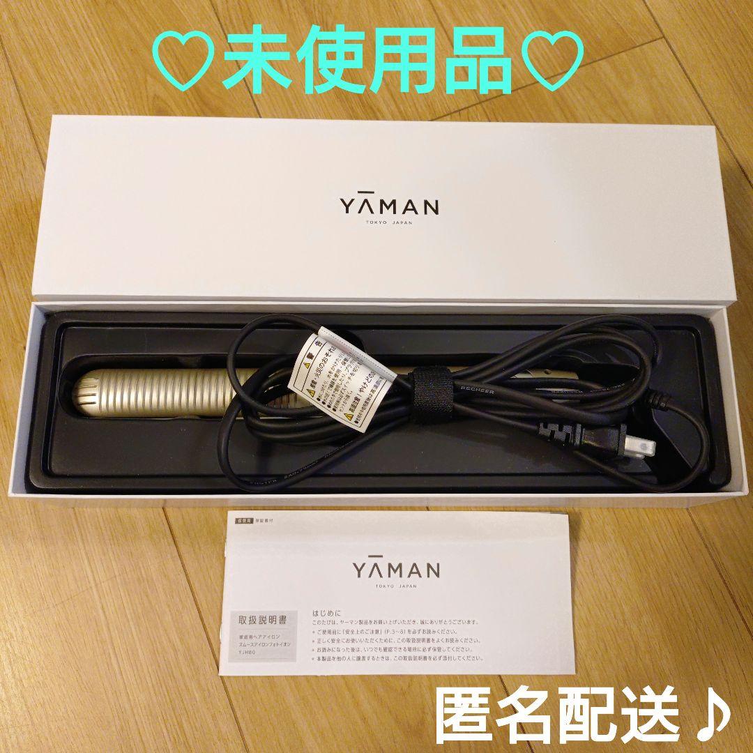 ✽未使用品✽YAMAN✽ヘアアイロン✽スムースアイロンフォトイオン✽ゴールド✽ スムースアイロン フォトイオンヴェール髪セット II ゴールド YJHB0N5