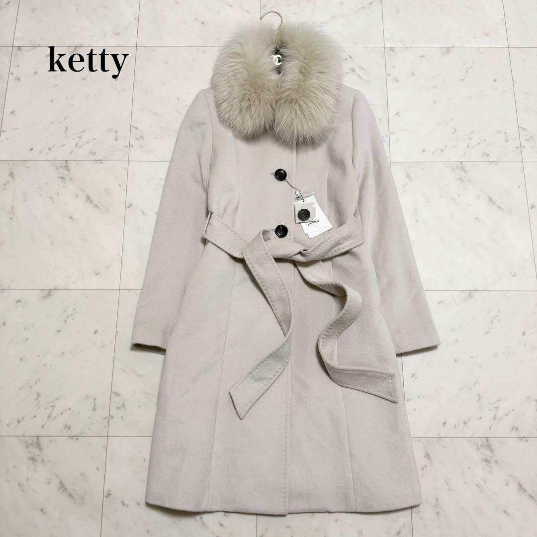 新品❤️最高級　ketty ロングコート　ブルーフォックス　アンゴラ　Mサイズ アンゴラウール コンバーチブルロングコート（01-15WI06-204）｜K.T