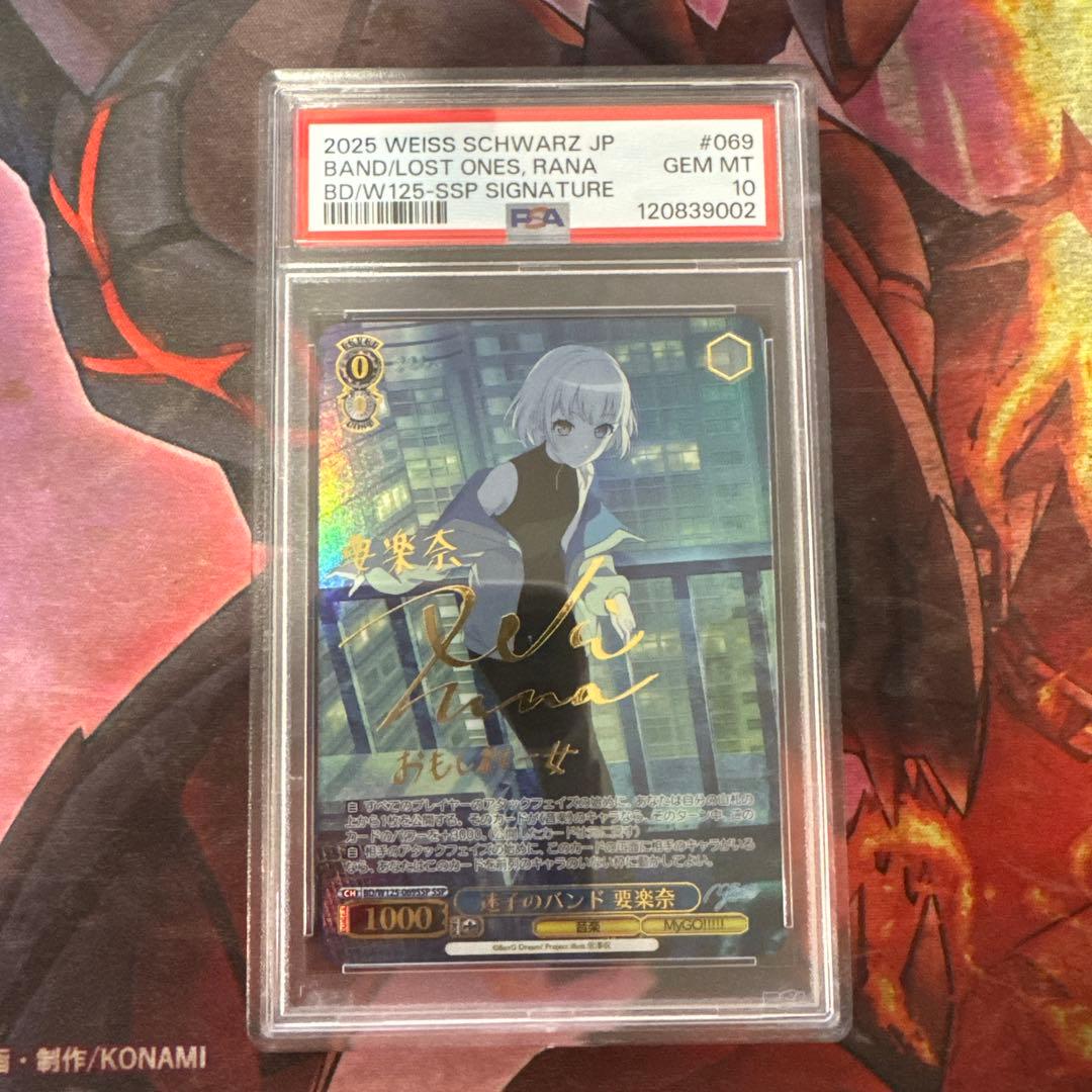 PSA 10 Weiss ヴァイス　迷子のバンド要楽奈 WS】迷子のバンド 要楽奈【SR】BD/W125-069S - C-labo OnlineShop