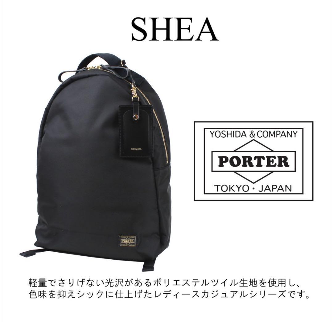 PORTER GIRL SHE リュック ブラック ポーター PORTER ポーター ポーターガール シア リュックサック 871ー
