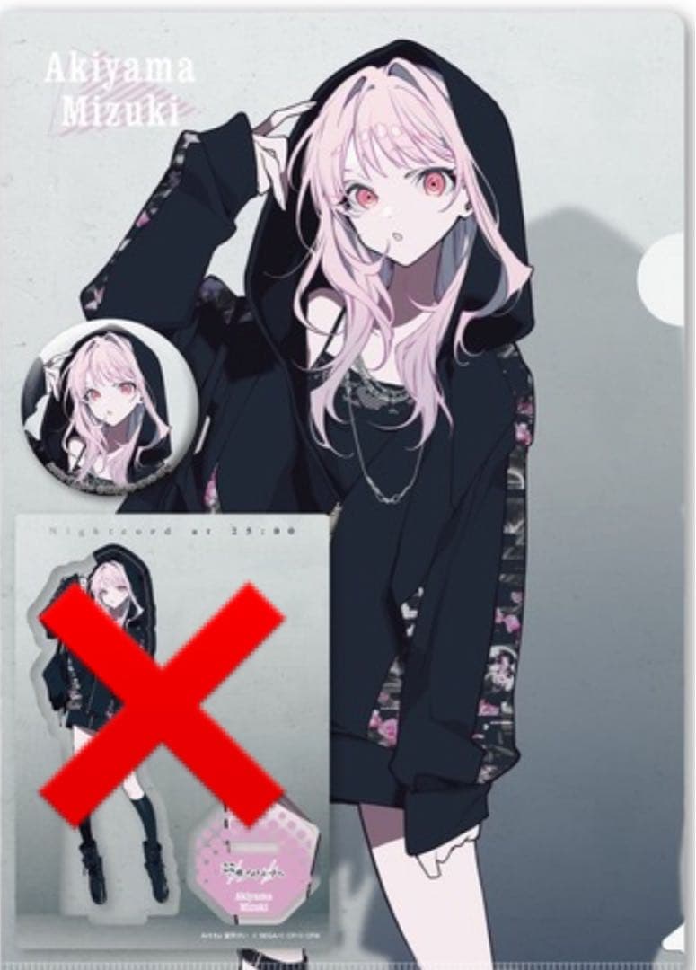 プロセカ 暁山瑞希 ZOZO ゾゾタウン プロジェクトセカイ zozotown