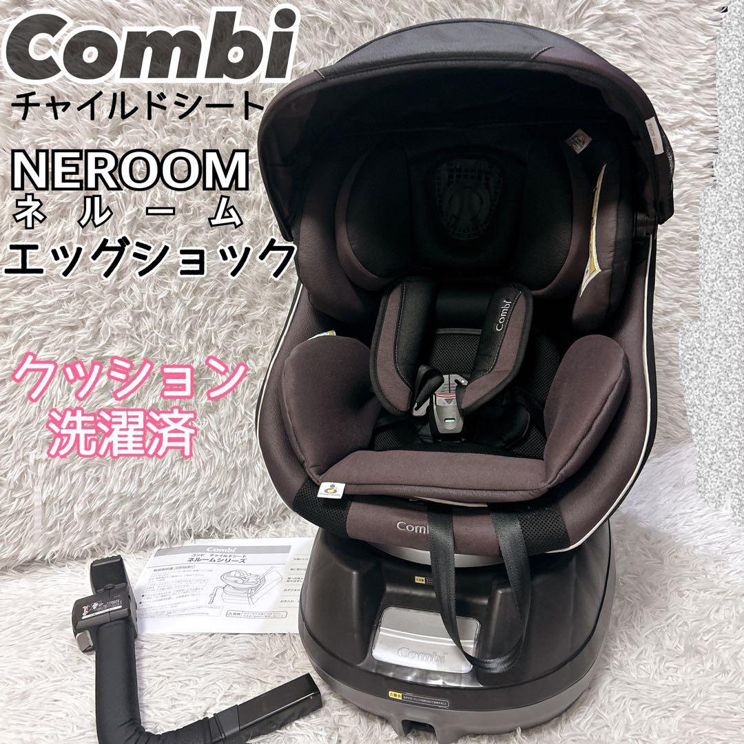 Combi ネルーム エッグショックNC-520 シートベルト固定 Combi] 
