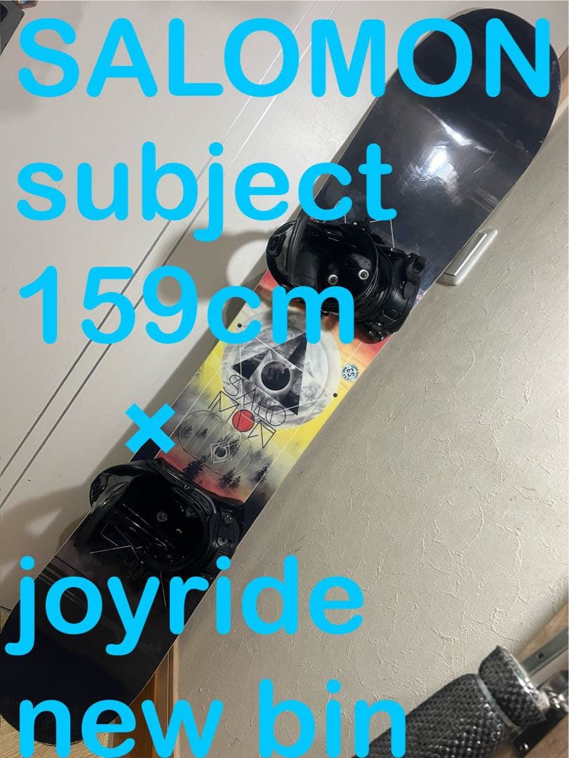 ケース付き！サロモンバイン！サロモン subject 159cm ケース付き！サロモンバイン！サロモン subject 159cm ケース付き