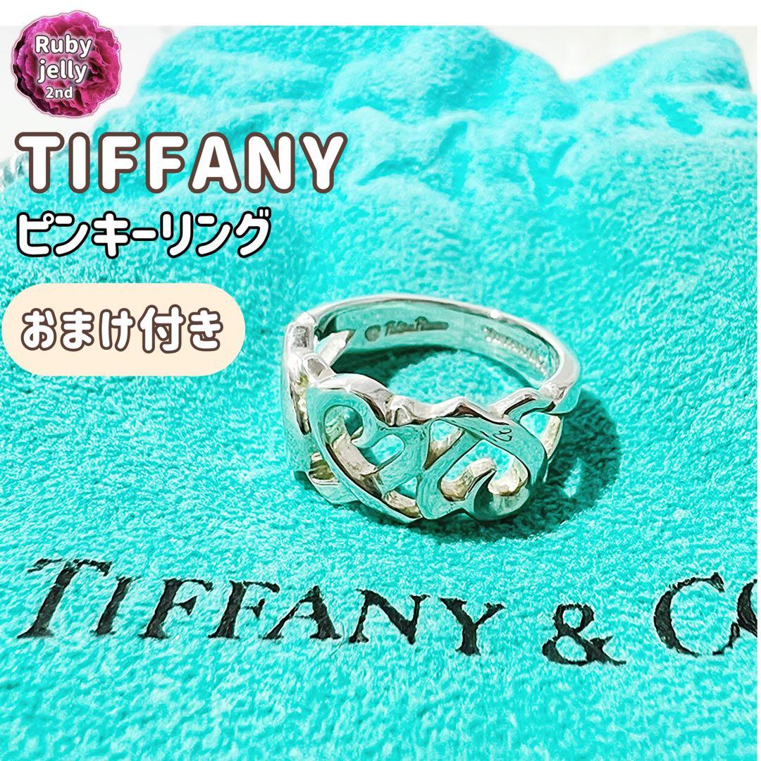 【美品】ティファニー✨リング✨トリプル ラビングハート ✨パロマピカソ✨ピンキー TIFFANY&Co.（ティファニー） 14号 リング・指輪 トリプル ラビング