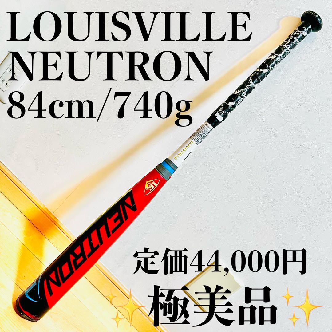 【極美品】ルイスビルスラッガー ニュートロン 軟式バット 84㎝ 740g ルイスビルスラッガー 少年軟式用バット ニュートロン WTLJJR19N 少年