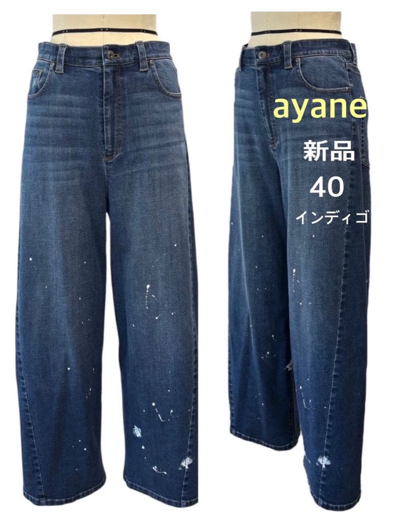 専用【新品】ayane ペイント加工 バレルレッグデニムパンツ 40 即納【ayane】875815 ペイント加工バレルレッグデニムパンツ