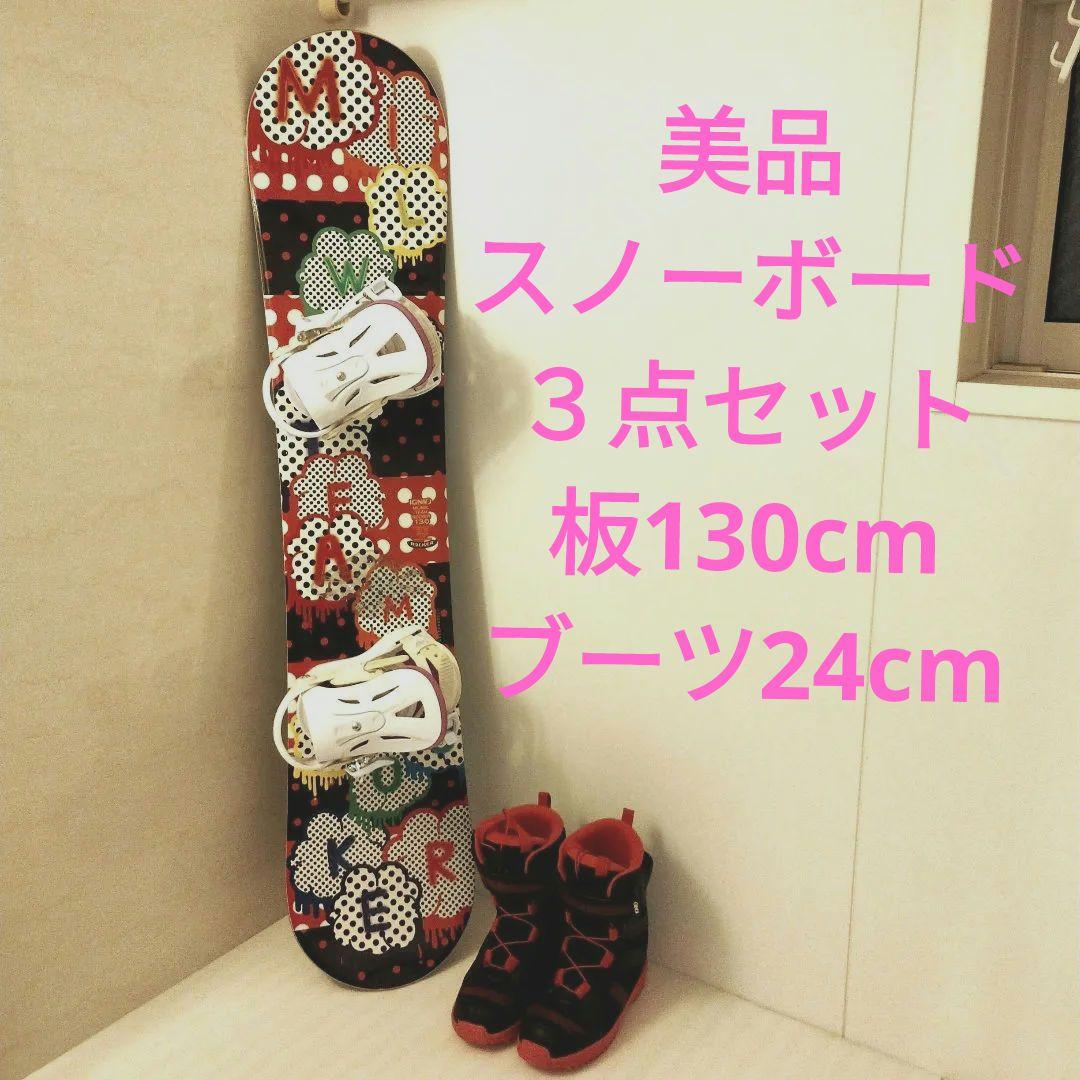【美品】スノーボード３点セット　ジュニア向け　１３０cm 　２4cm 楽天市場】ジュニア スノーボード 3点セット（スポーツ・アウトドア