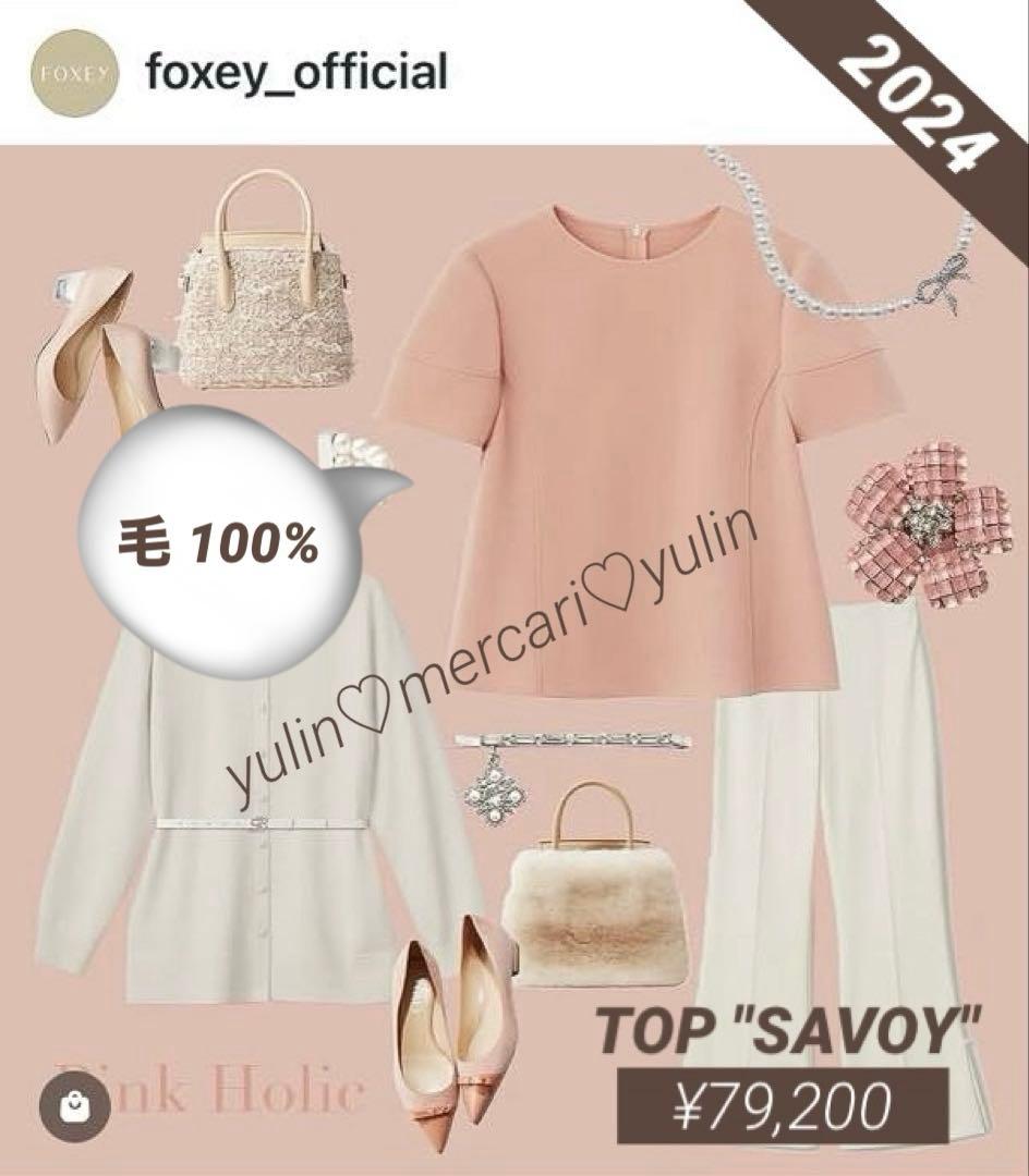 2024年♡ 美品¥79,200♡ FOXEY ウールトップ\"SAVOY\" FOXEY 公式オンラインストア – FOXEY 公式オンラインブティック