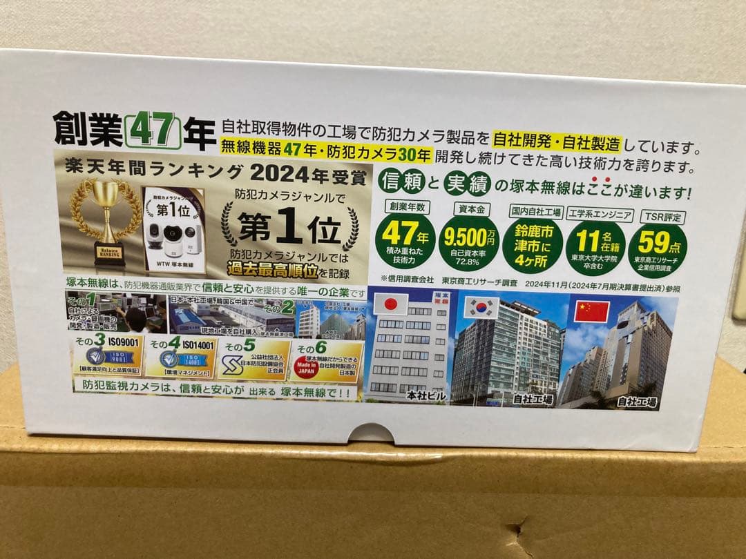 塚本無線:屋外用IP カメラ 公式WTW塚本無線】防犯カメラ屋内外 4K IPC PoE・WIFI-IPカメラ