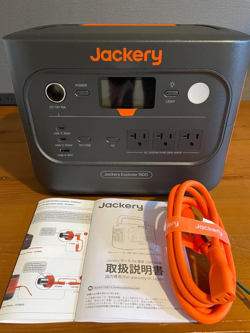 [未使用] Jackery ポータブル電源 1500 New 1536Wh 01.jpg