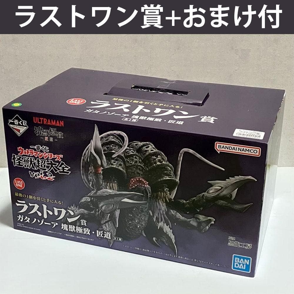 た*と様 一番くじ ウルトラマンシリーズ 怪獣超大全 vol.2 ラストワン賞ガ 一番くじ ウルトラマンシリーズ 怪獣超大全 vol.2｜一番くじ倶楽部