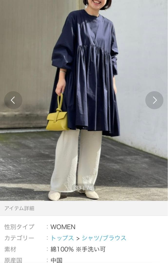 Beardsley ギャザーチュニック ネイビー