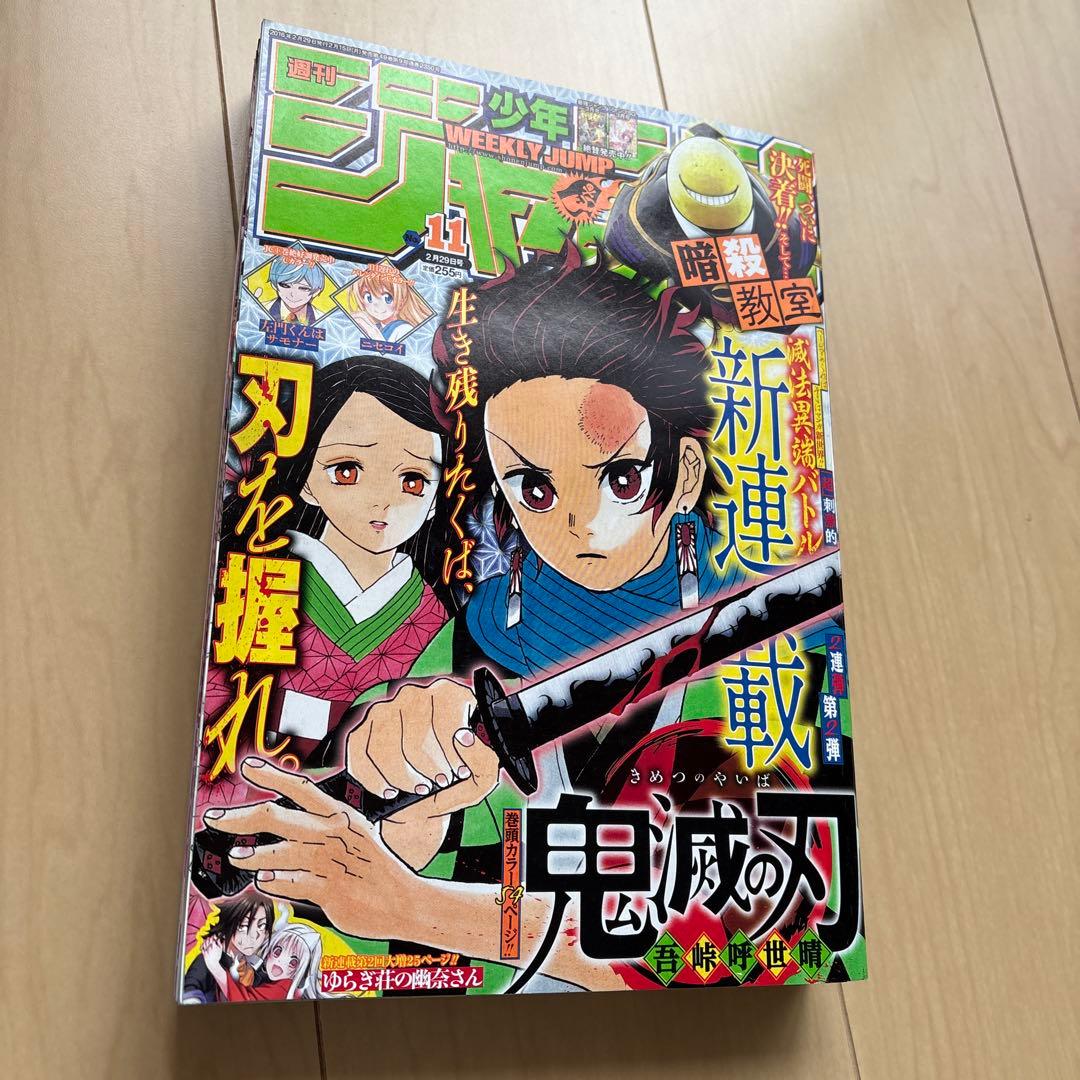 週刊少年ジャンプ 2016年2月29日号 No.11 新連載 ジャンプSQ. 2016年11月号 | 少年ジャンプ＋