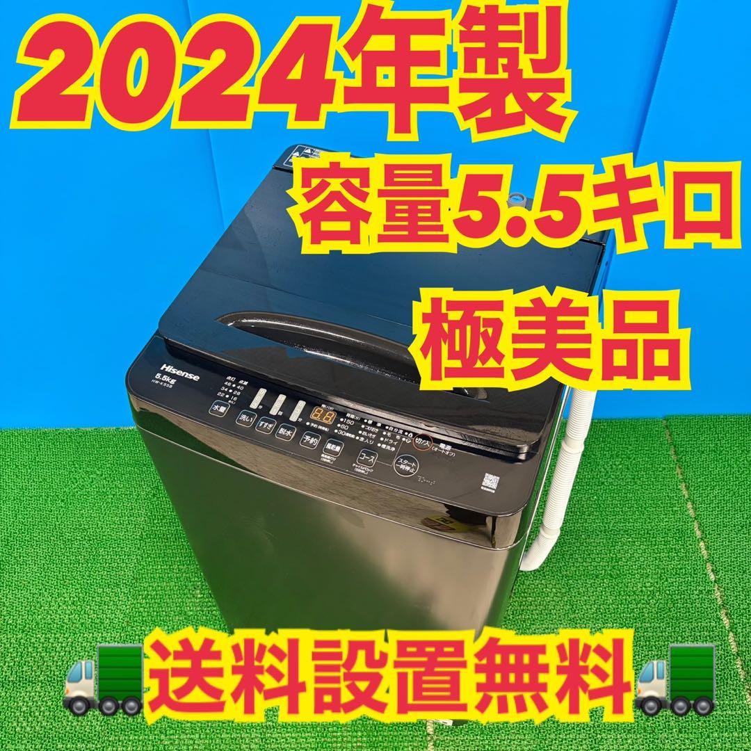 604 2024年製　極美品　洗濯機　5.5キロ　一人暮らし　冷蔵庫も有　格安 1916934_02.jpg