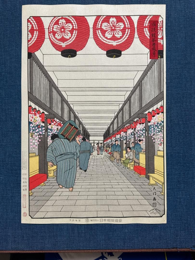 大相撲錦絵 木下大門 木版画「国技館茶屋風景」初摺 2026年最新】相撲錦絵の人気アイテム - メルカリ