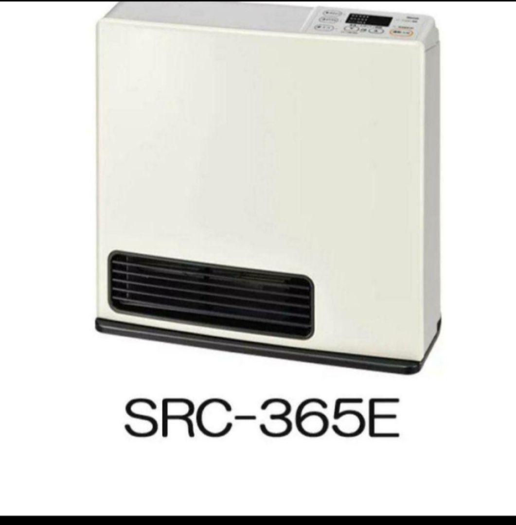リンナイ ガスファンヒーター SRC-365E プロパンガス用 リンナイ ガスファンヒーター SRC-365E ホワイト 都市ガス(13A