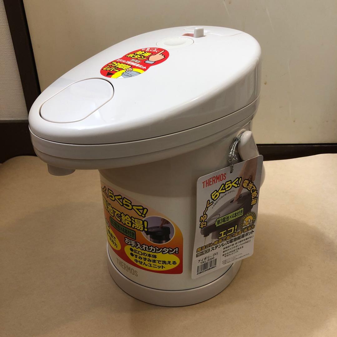 未使用　THERMOS ステンレス 電池給湯ポット 2.2L TAL-2200