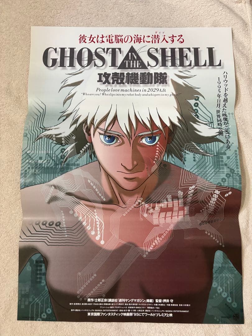 B2判映画ポスター　GHOST IN THE SHELL 攻殻機動隊 映画ポスター GHOST IN THE SHELL 攻殻機動隊 士郎正宗 原作 押井 守