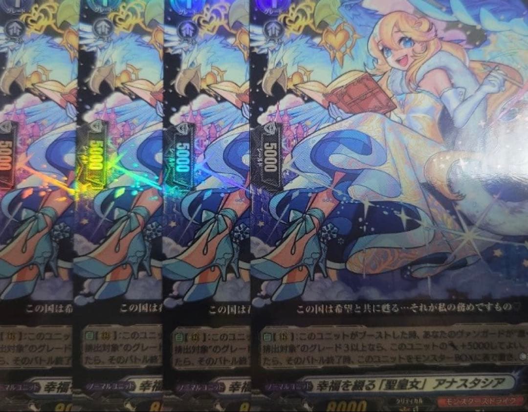 ヴァンガード 幸福を綴る「聖皇女」 アナスタシア RR 4枚セット D-TB06/019 幸福を綴る「聖皇女」 アナスタシア RR | ヴァンガード,D