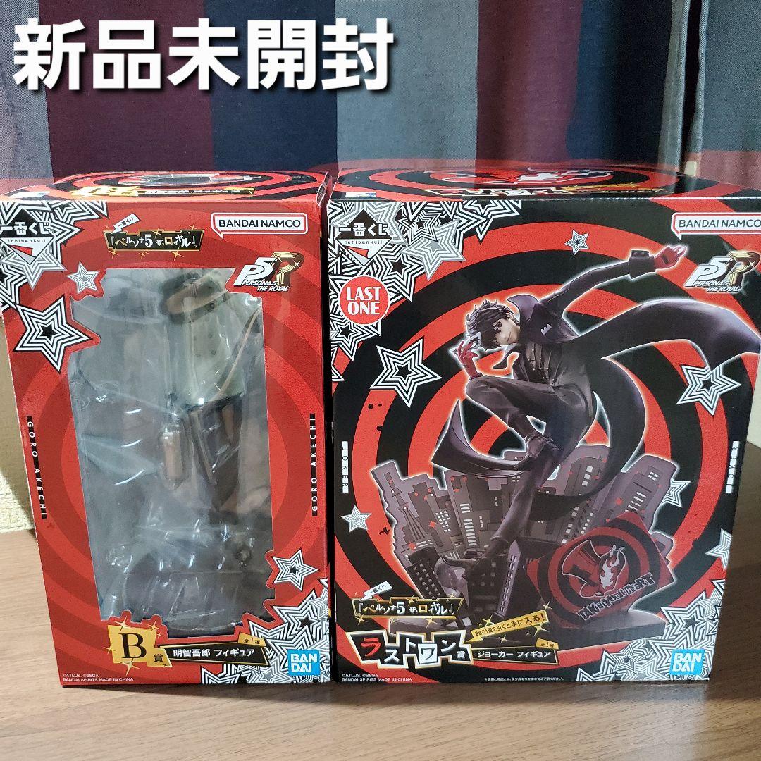 一番くじ　ペルソナ５　☆ラスワン賞 ジョーカー ☆B賞 明智吾郎 一番くじ ペルソナ5 ラストワン ジョーカー A賞 主人公 B賞 明智吾郎