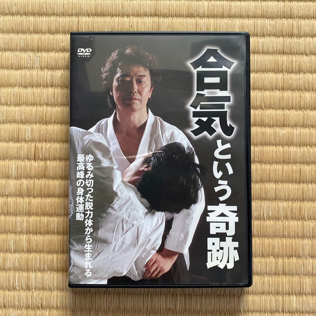 合気という奇跡 高岡英夫 合気・奇跡の解読 / 高岡 英夫【著】 - 紀伊國屋書店ウェブストア