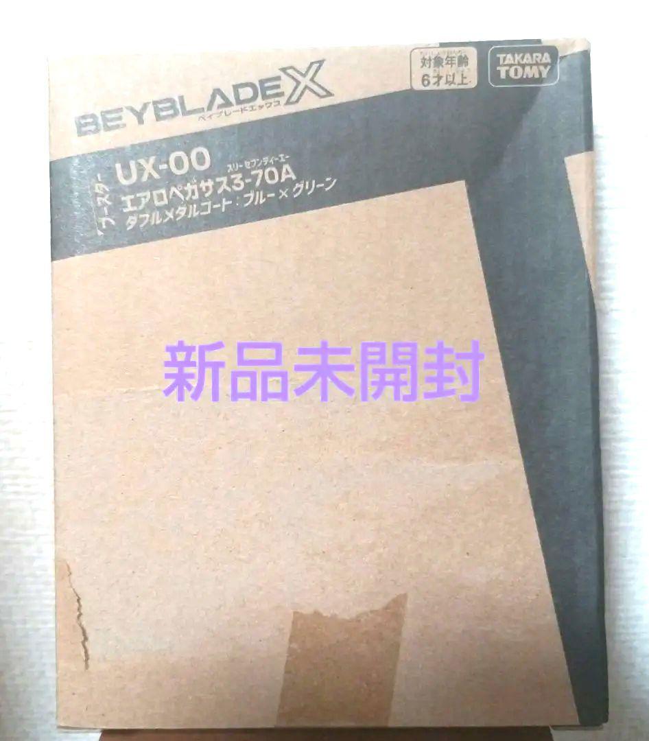 【高重量】エアロペガサス 3-70A ベイコードあり(新品　未使用) BEYBLADE X UX-00 エアロペガサス3-70A【レアベイ交換チケット対象