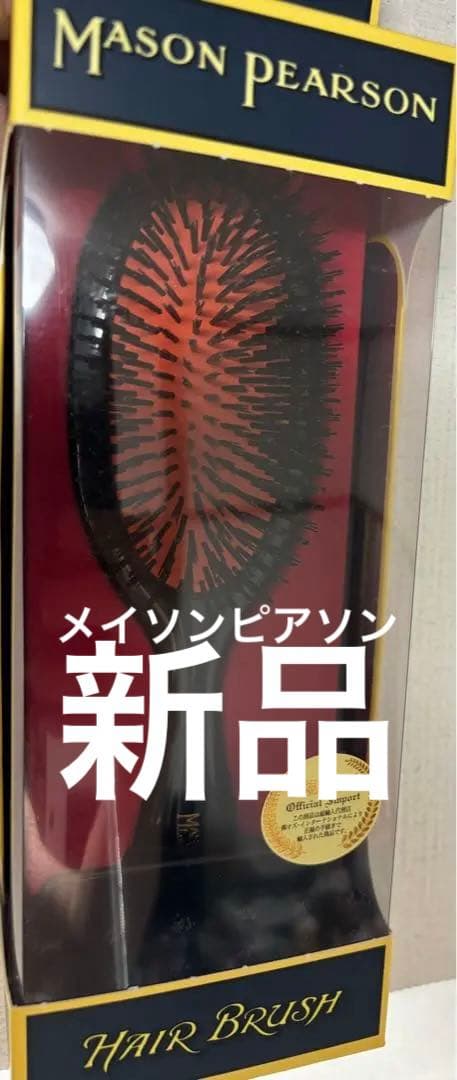 美容師　Mason Pearson ヘアブラシ ハンディブリッスル　新品 ハンディブリッスル | 《公式》英国伝統の最高級猪毛ヘアブラシ