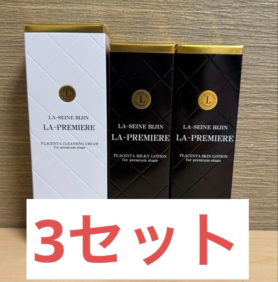 3セットラ・セーヌ美人　LA PREMIERE メイク落としクリーム　化粧水 ラ・プレリー】澄みわたる夏肌へ。アイメイクアップリムーバーが新発売